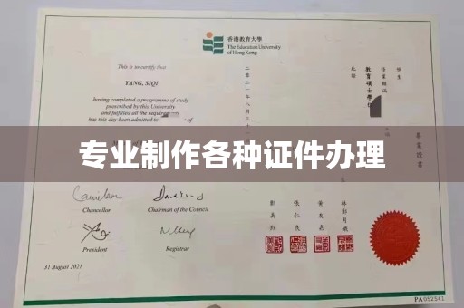 柳东专业制作各种证件办理